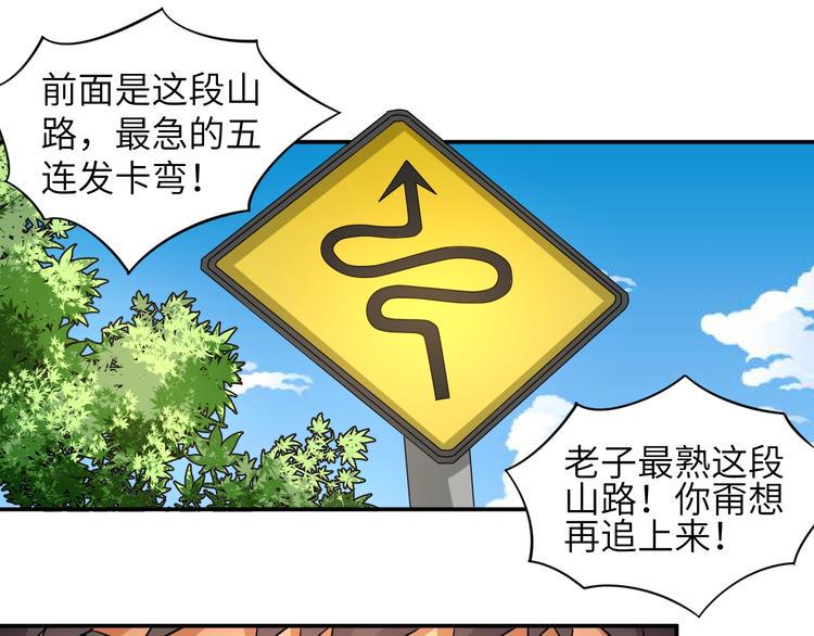 第4话 逮虾户!118
