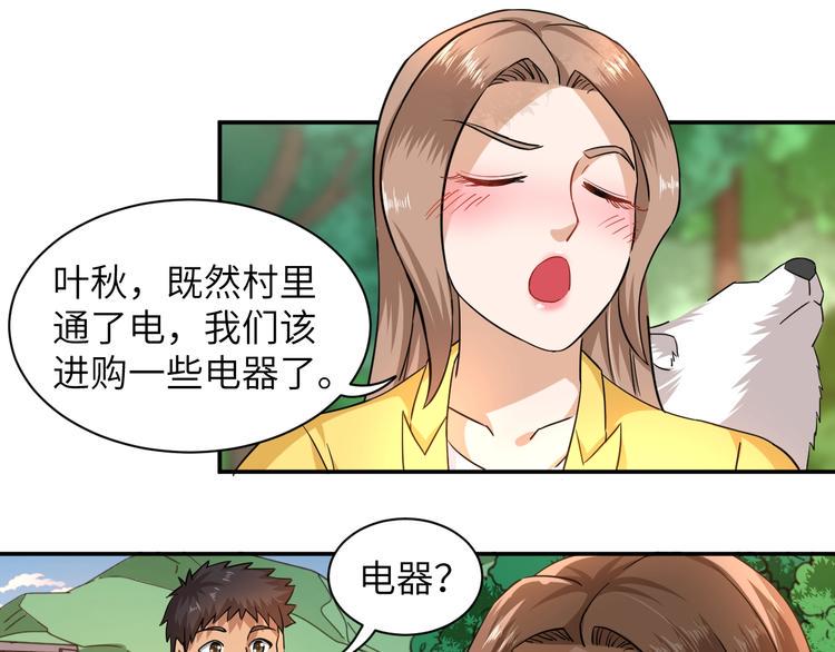 第6话 英雄救美！104