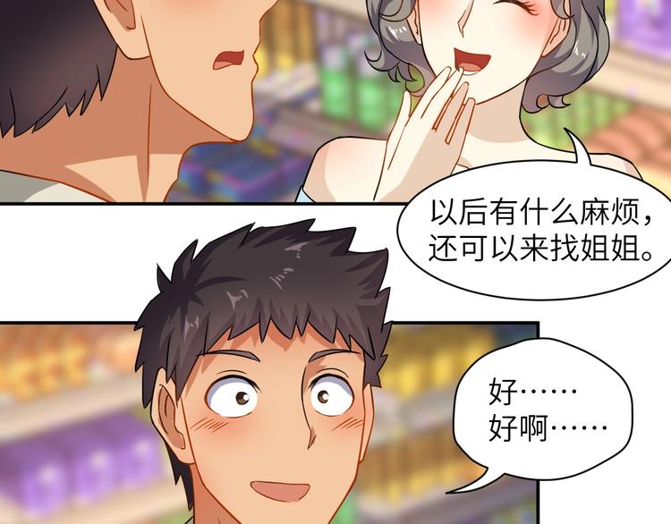 第4话 逮虾户!57