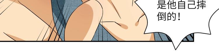 第6话 英雄救美！14