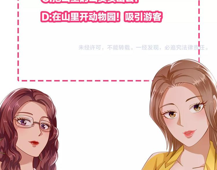 第2话 我怎么就成屯长了？133