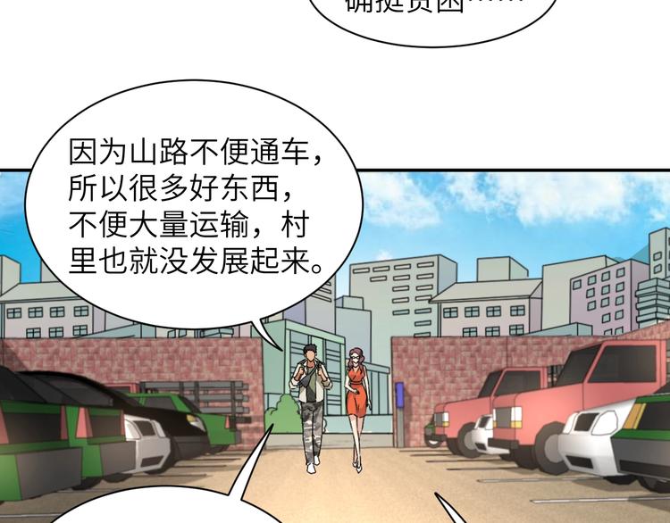 第3话 姐姐你看这山菇怎么样126