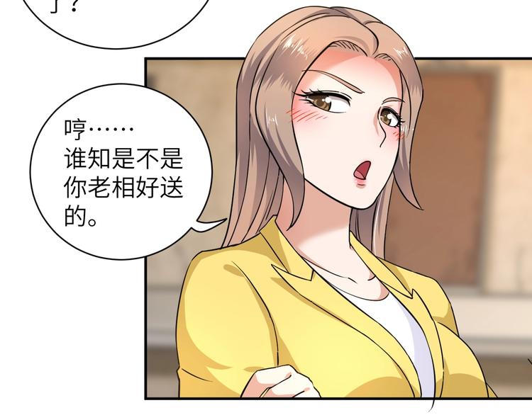 第5话 我吃定你10