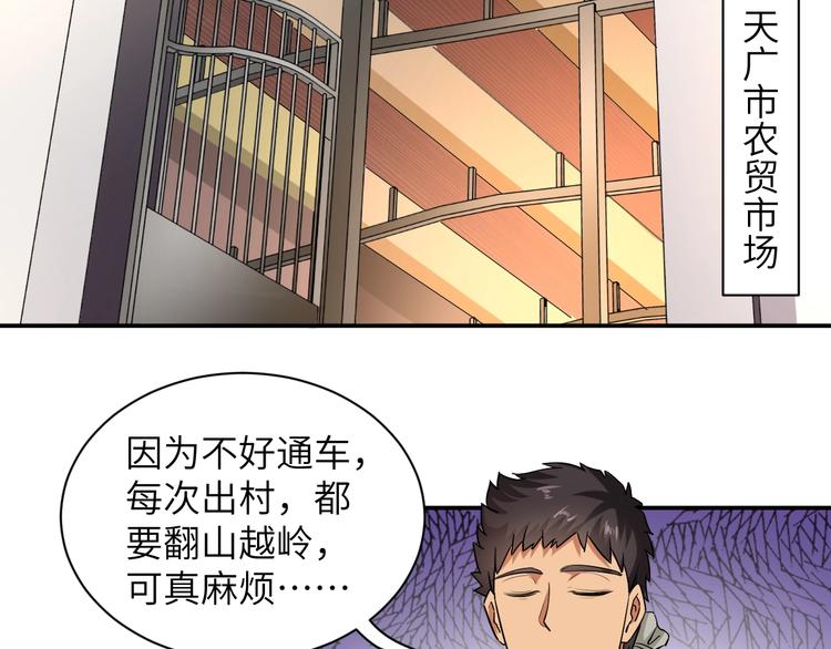 第3话 姐姐你看这山菇怎么样39