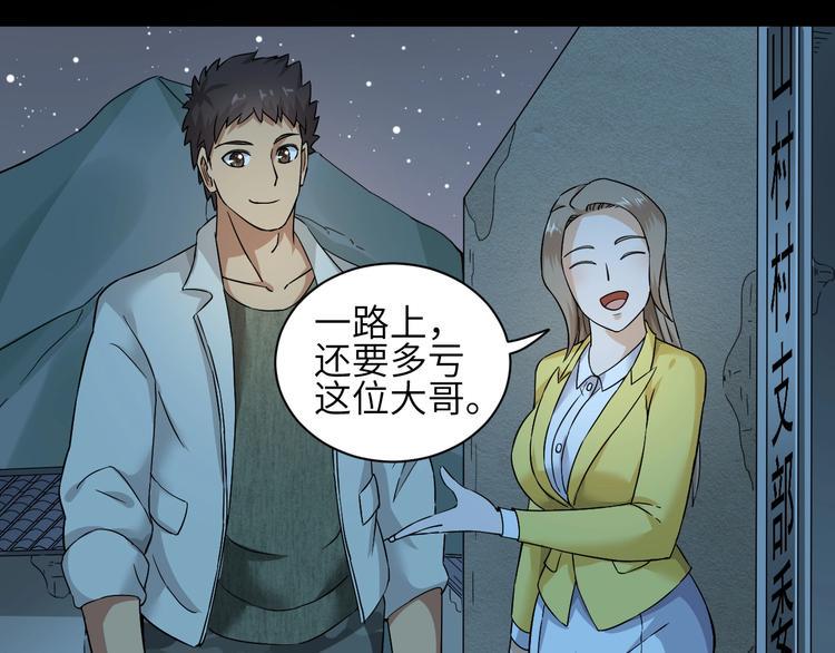 第1话 孤男寡女138