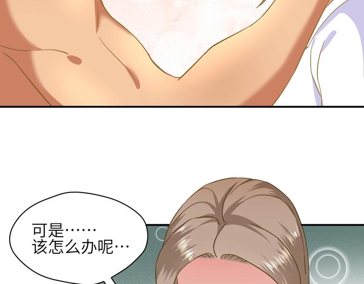 第3话 姐姐你看这山菇怎么样30