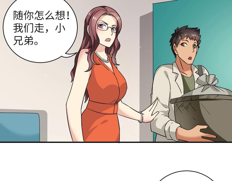 第3话 姐姐你看这山菇怎么样72