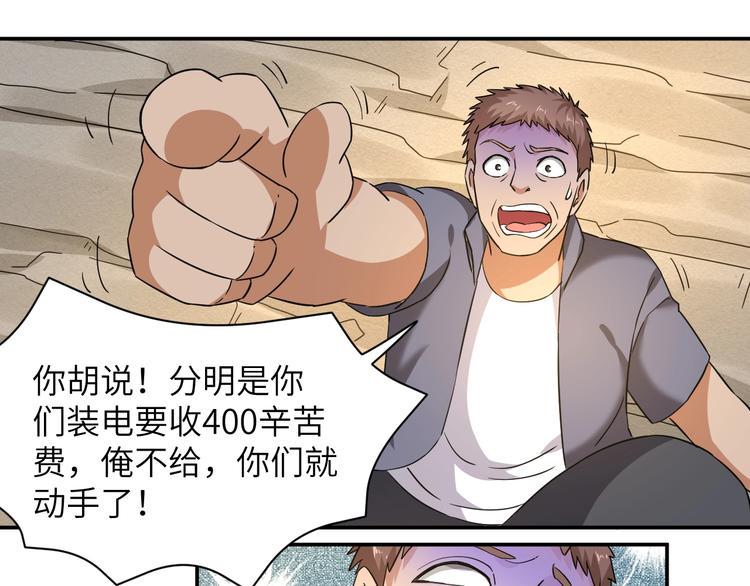 第6话 英雄救美！15