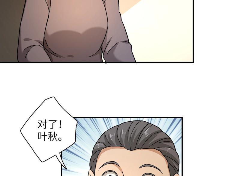 第2话 我怎么就成屯长了？14