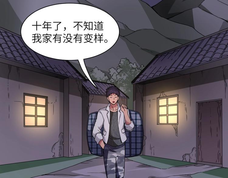 第2话 我怎么就成屯长了？55
