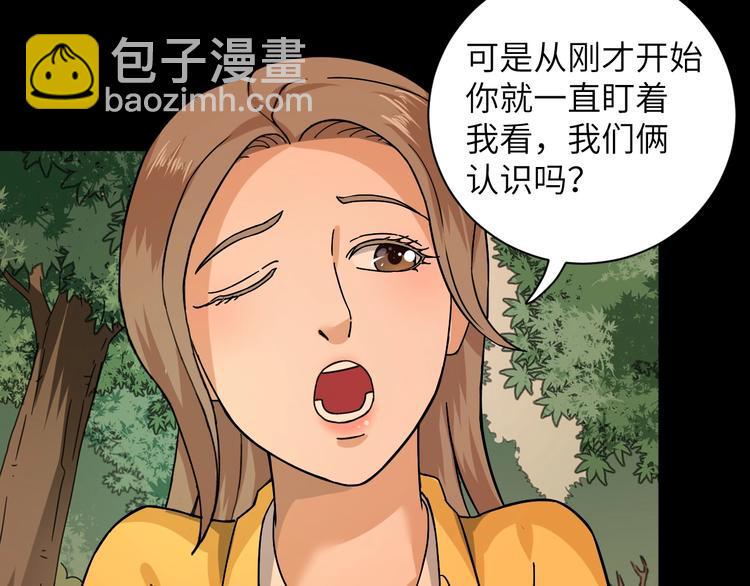 第1话 孤男寡女74