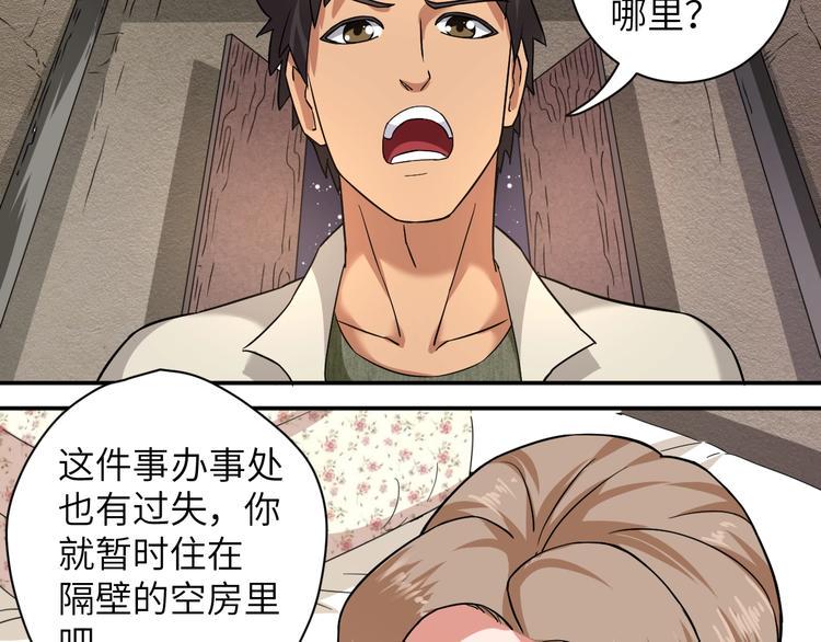 第2话 我怎么就成屯长了？108
