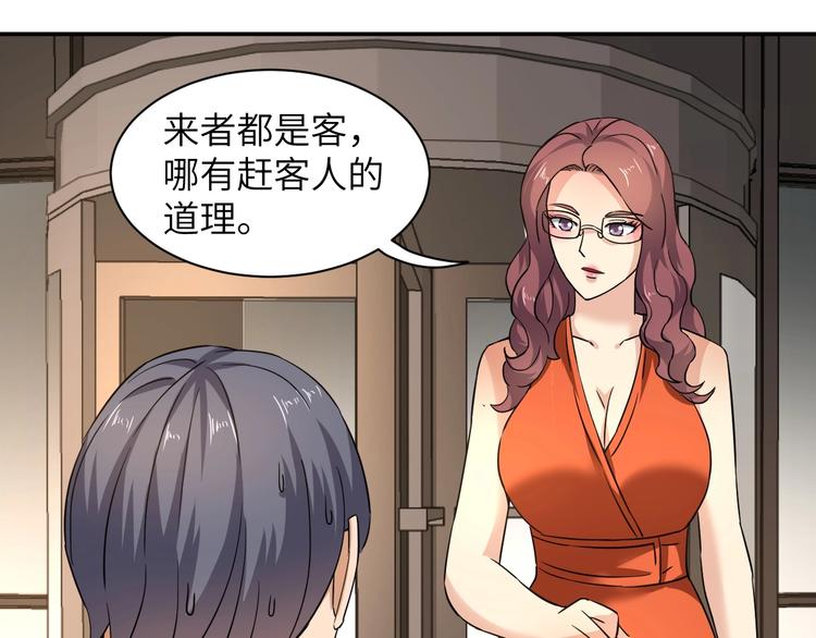 第5话 我吃定你73