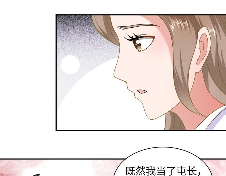 第3话 姐姐你看这山菇怎么样28