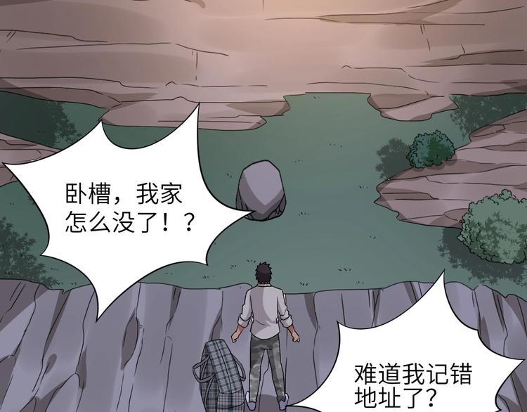 第2话 我怎么就成屯长了？59
