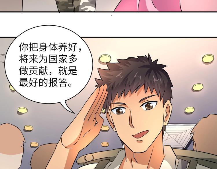 第4话 逮虾户!26