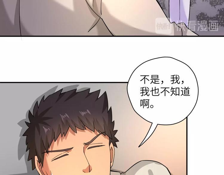 第2话 我怎么就成屯长了？33