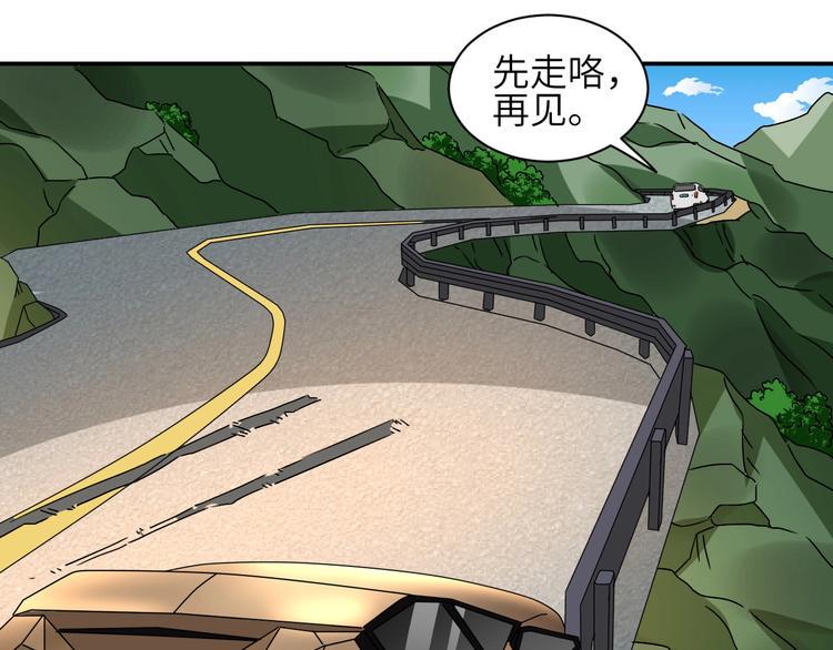第4话 逮虾户!133