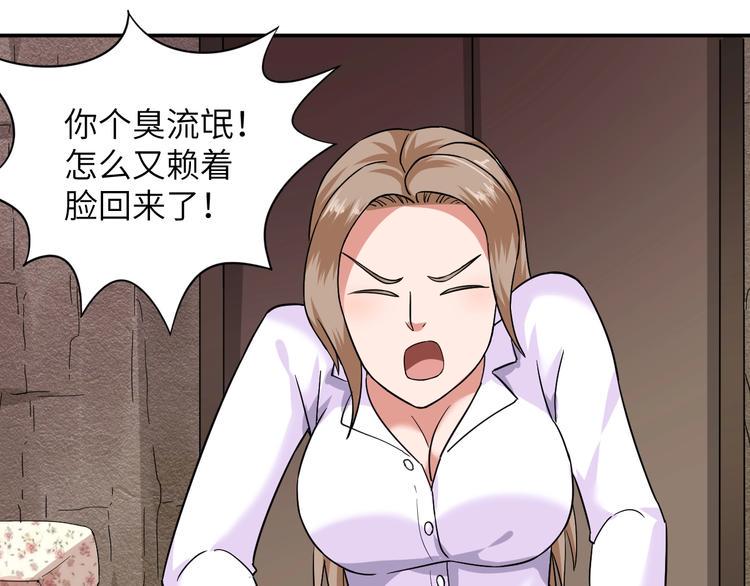 第2话 我怎么就成屯长了？85