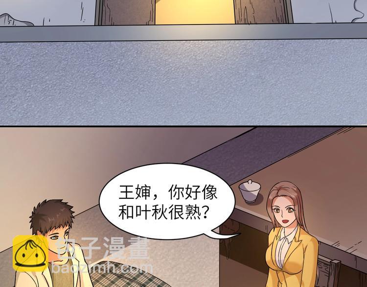第2话 我怎么就成屯长了？8