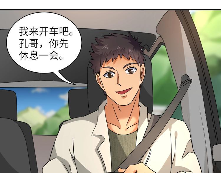 第4话 逮虾户!89