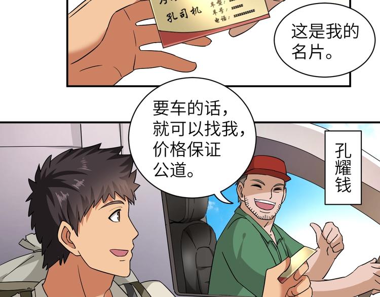 第3话 姐姐你看这山菇怎么样42