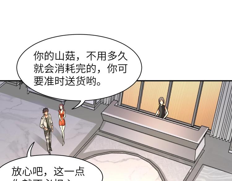 第5话 我吃定你110