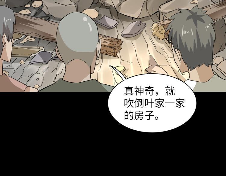 第2话 我怎么就成屯长了？96