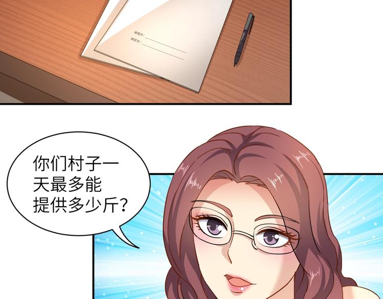 第5话 我吃定你93