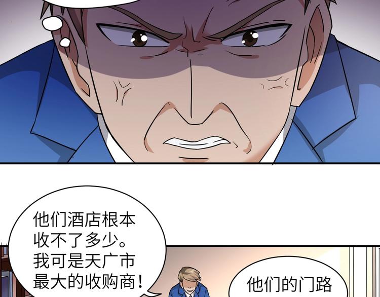 第3话 姐姐你看这山菇怎么样100