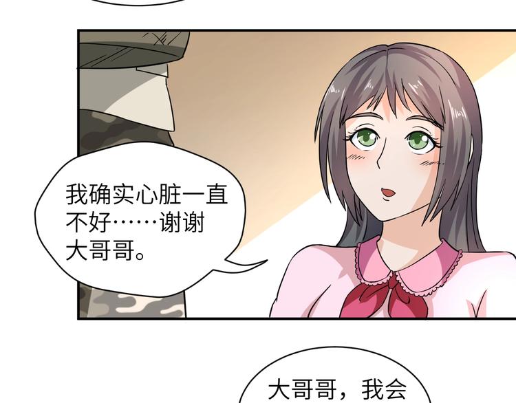 第4话 逮虾户!24