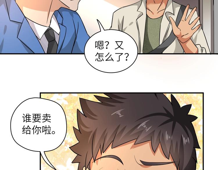 第3话 姐姐你看这山菇怎么样93
