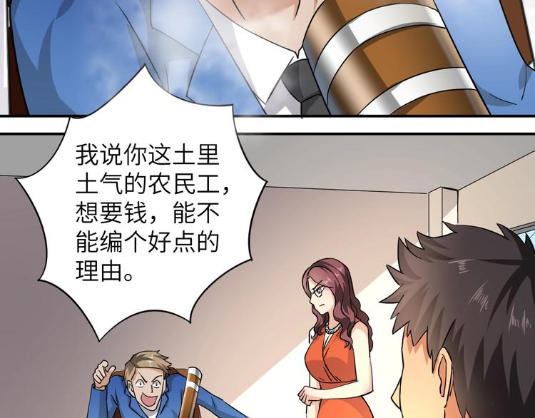 第3话 姐姐你看这山菇怎么样62