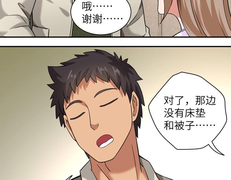 第2话 我怎么就成屯长了？122