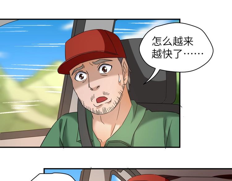 第4话 逮虾户!94