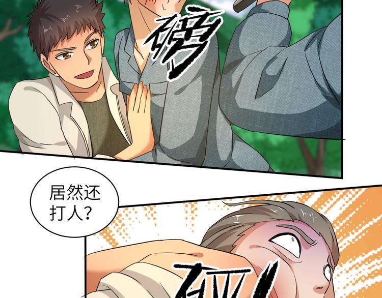 第6话 英雄救美！56