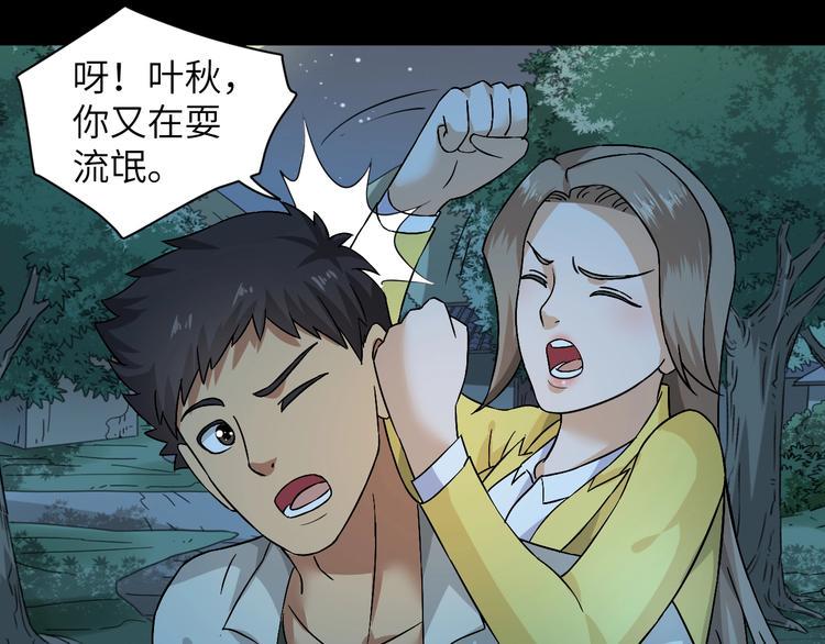 第1话 孤男寡女127