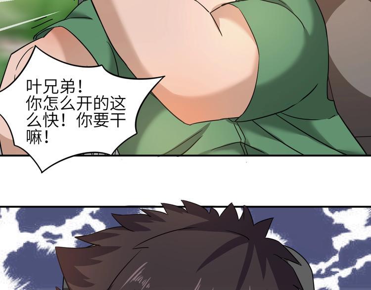 第4话 逮虾户!99