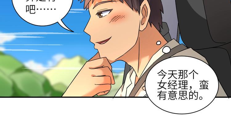 第4话 逮虾户!68
