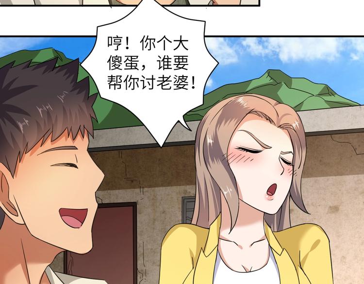 第5话 我吃定你57