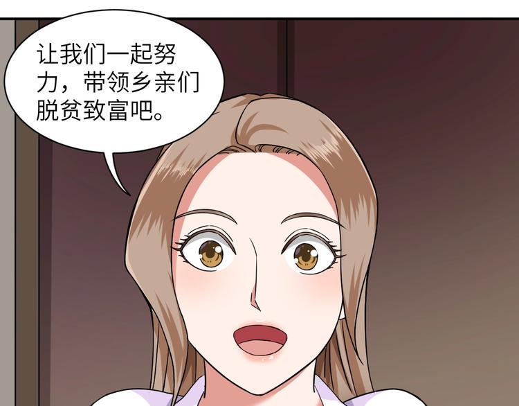 第2话 我怎么就成屯长了？128