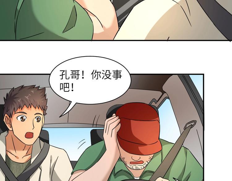 第4话 逮虾户!77