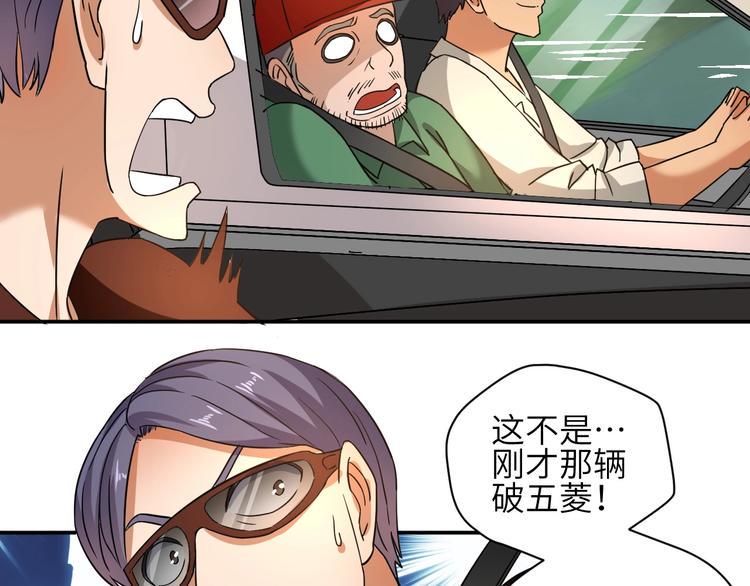 第4话 逮虾户!105