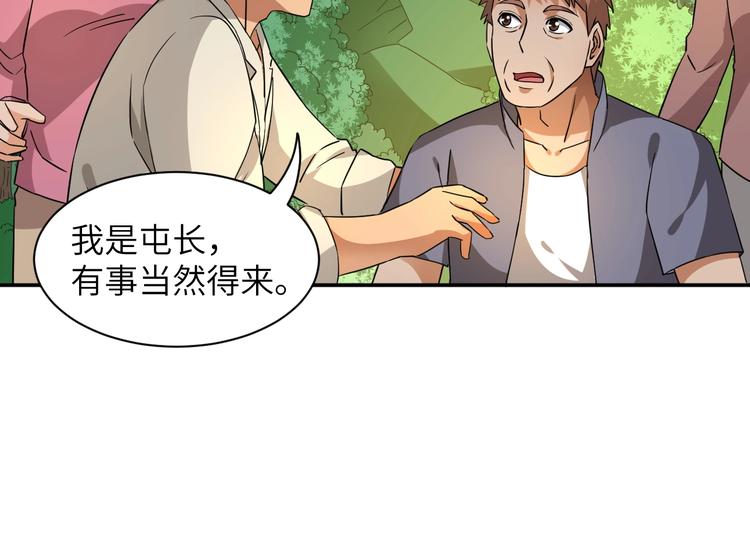 第6话 英雄救美！74
