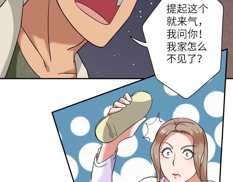 第2话 我怎么就成屯长了？88