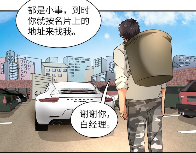 第3话 姐姐你看这山菇怎么样142
