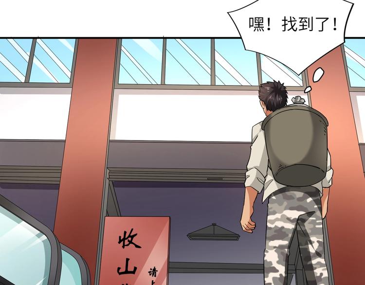 第3话 姐姐你看这山菇怎么样46