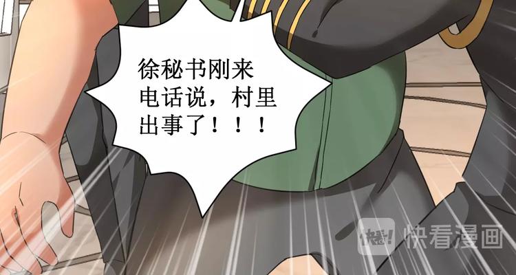 第5话 我吃定你113