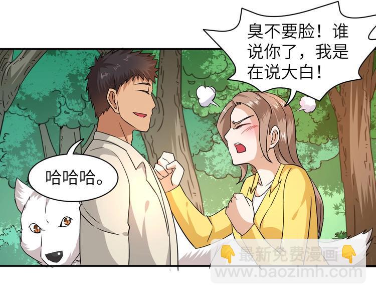 第6话 英雄救美！103