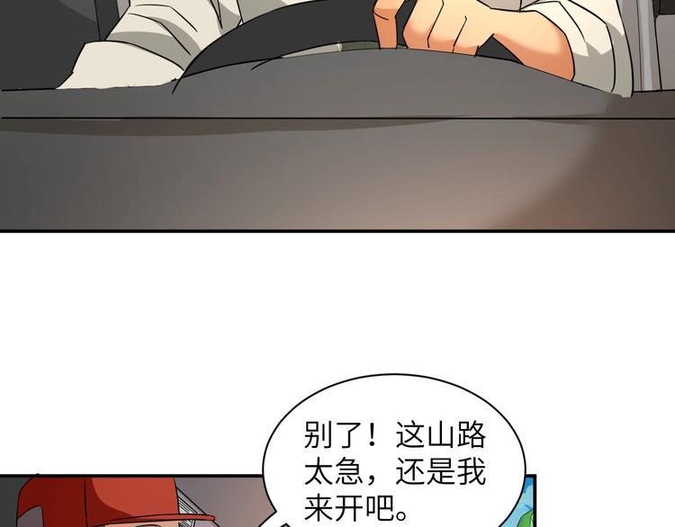 第4话 逮虾户!90